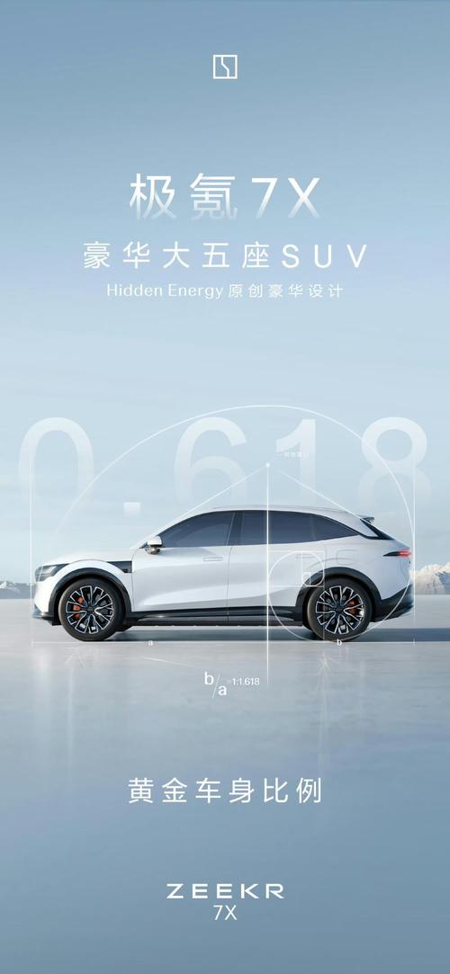 深圳135雪佛兰的品牌故事与传播，极氪X紧凑型SUV的时尚与科技